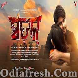 Prathama Dekhare (Diptirekha,Swayam) Odia New Song